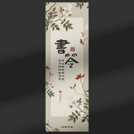 书签