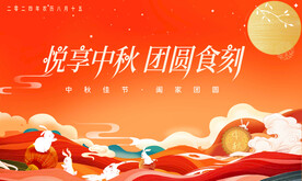 中秋主KV主视觉