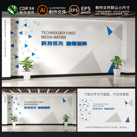 科技公司形象墙