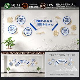 枫桥经验文化墙