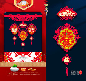 春节吊饰 新年摆件 