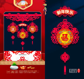 春节吊饰 新年摆件