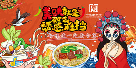 牛肉面