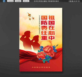 军队文化标语