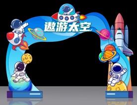 航天美陈拱门
