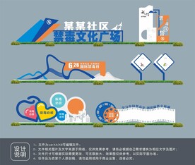 禁毒主题公园设计