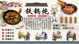 铁锅炖背景墙