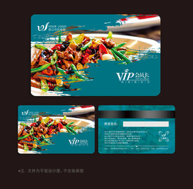 餐饮会员卡