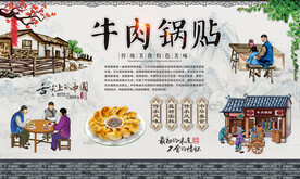 牛肉锅贴 