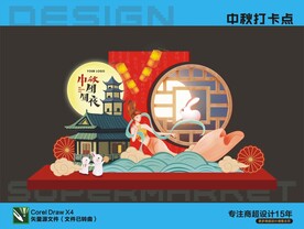 中秋气氛打卡点