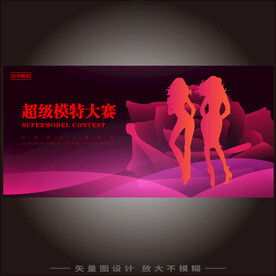 模特大赛