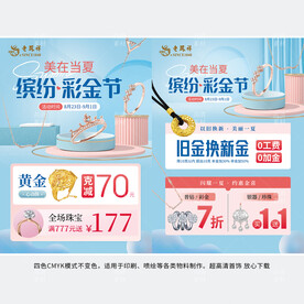 彩金节