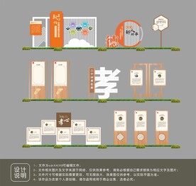 道德礼仪主题公园设计