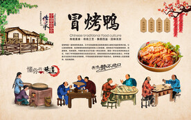 冒烤鸭 