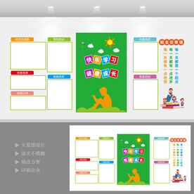幼儿园小学文化墙