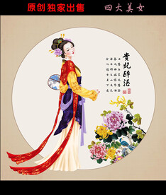 四大美女之贵妃醉酒