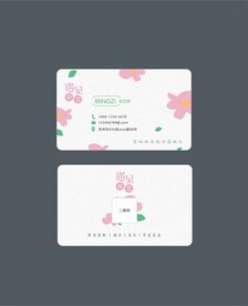 花店名片