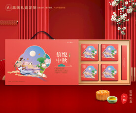月饼包装 中秋礼盒