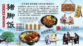 猪脚饭背景墙