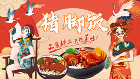 隆江猪脚饭