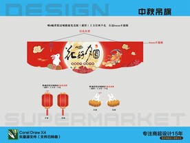 超市气氛物料