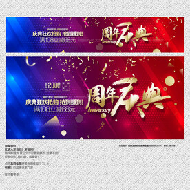 周年庆典 Ⅲ