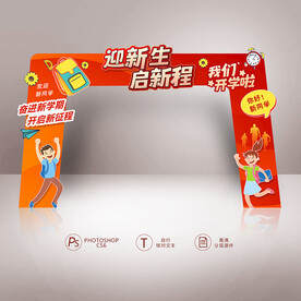 入学门头 开学拱门