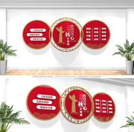 社会主义核心价值观