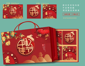 月饼包装 中秋礼盒