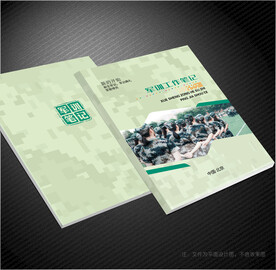 军训封面