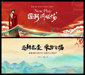 中国风