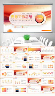 红黄简约商务风工作总结汇报