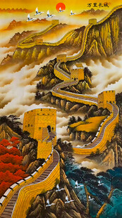 国画金色长城