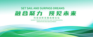 蓝绿色渐变会议背景展板