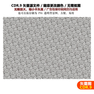 手绘底纹背景云朵祥云矢量素材