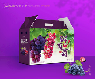 葡萄包装 巨峰礼盒