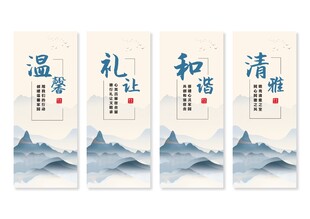 中国风宿舍文化挂画展板