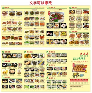 大酒店 点心单  菜单 