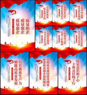 质量月