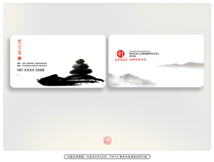 水墨名片 