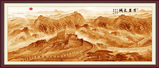 长城办公室装饰画