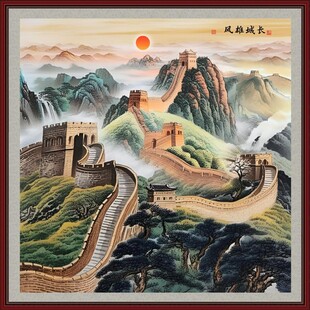 长城山水画
