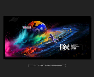 台球