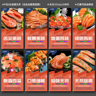 三文鱼