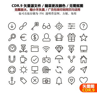 手绘app实用图标精美圆润图标