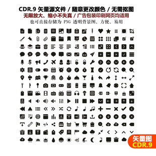 手绘app实用图标精美通用图标