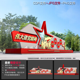 伟大建党精神雕塑小品