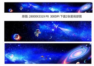 巨幅星空