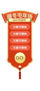 直播间贴片通用悬浮模板图片