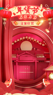 直播间贴片通用背景模板图片